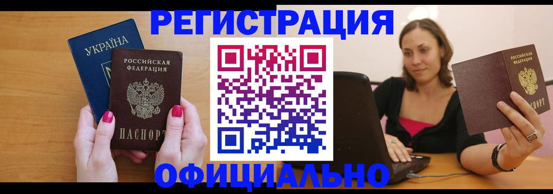 регистрация для дет. сада в Тайшете
