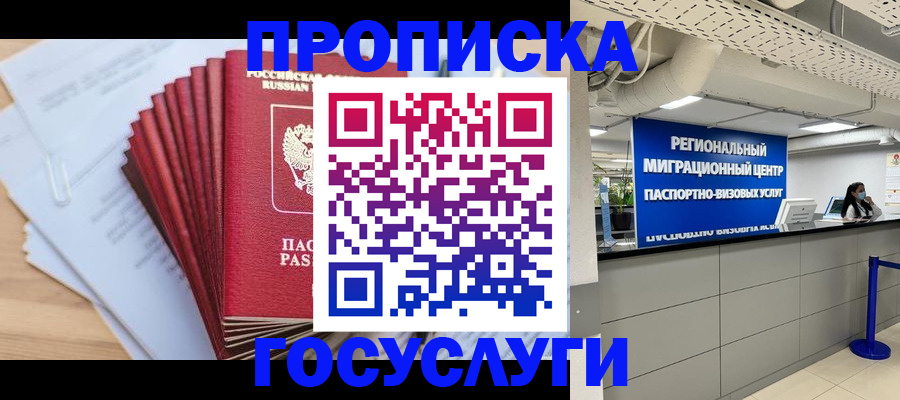 регистрация для школы в Тайшете