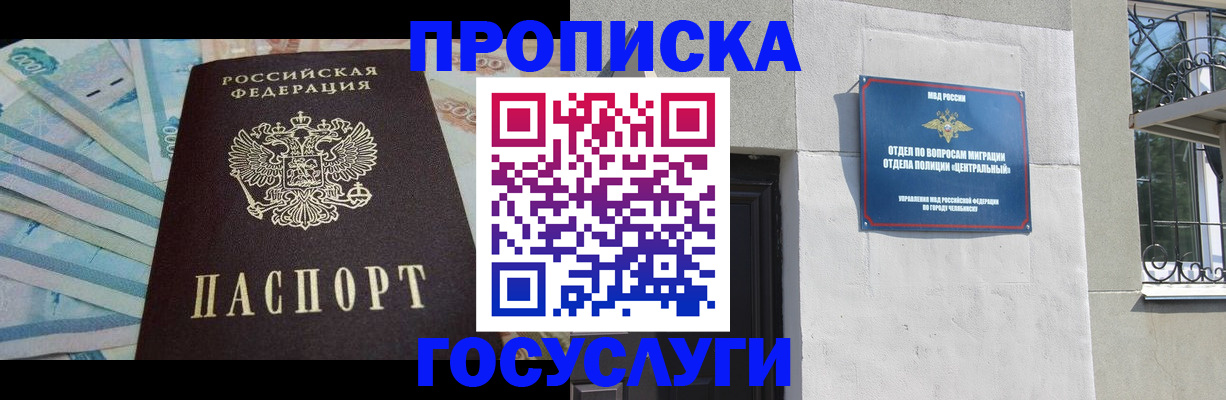 прописка иностранных граждан в Тайшете