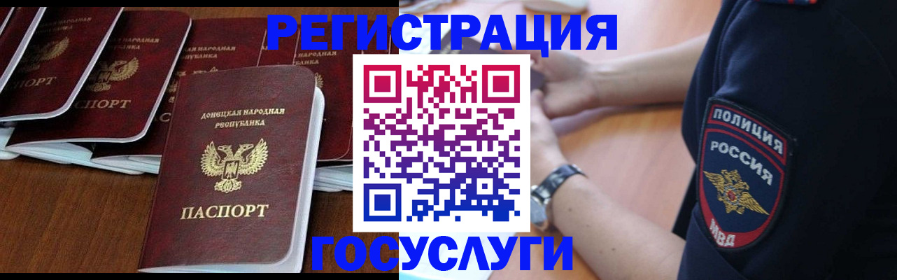 прописка для работы в Тайшете